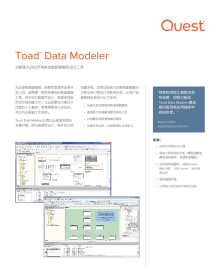 Toad Data Modeler